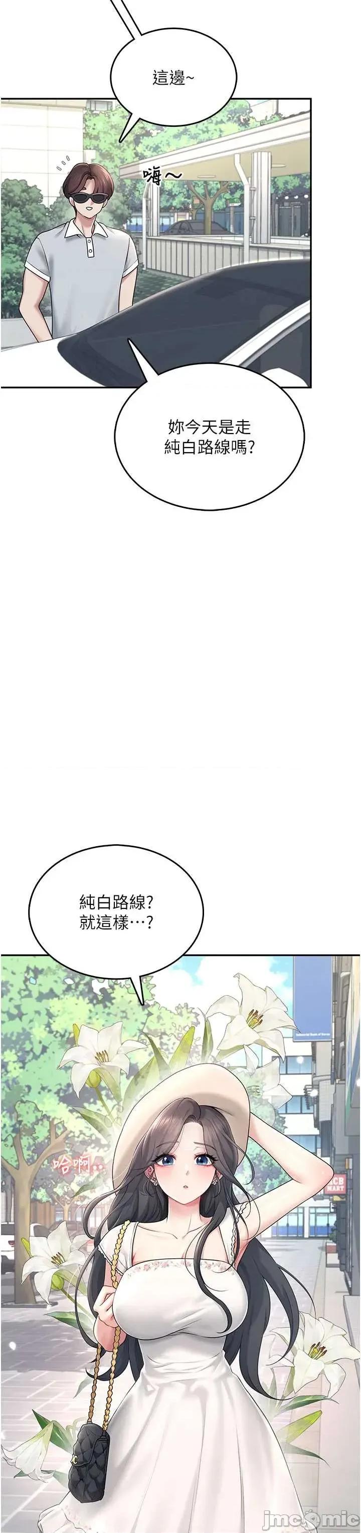 飞机杯女神连缐中 飞机杯女神连缐中 32 第55页