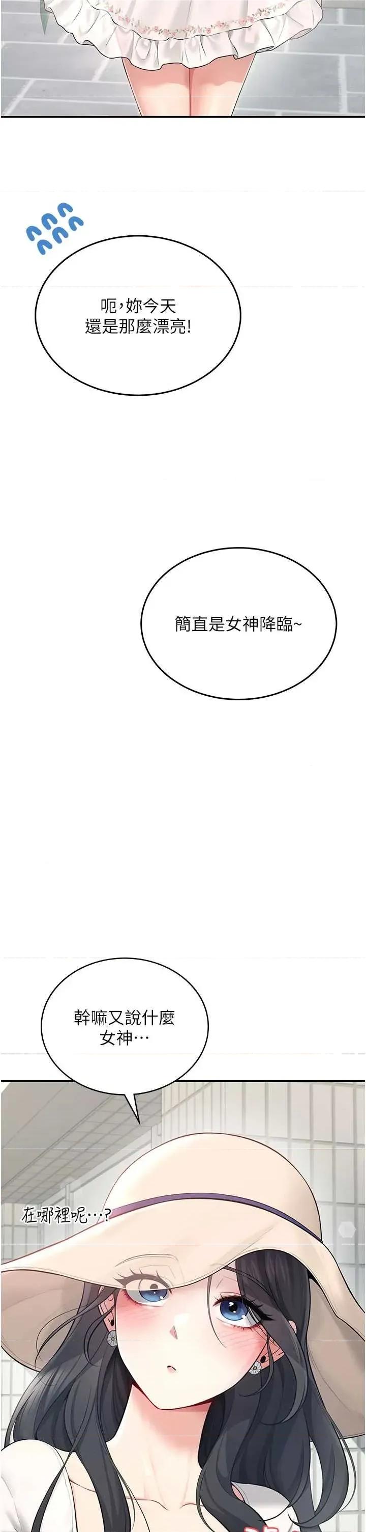 飞机杯女神连缐中 飞机杯女神连缐中 32 第56页