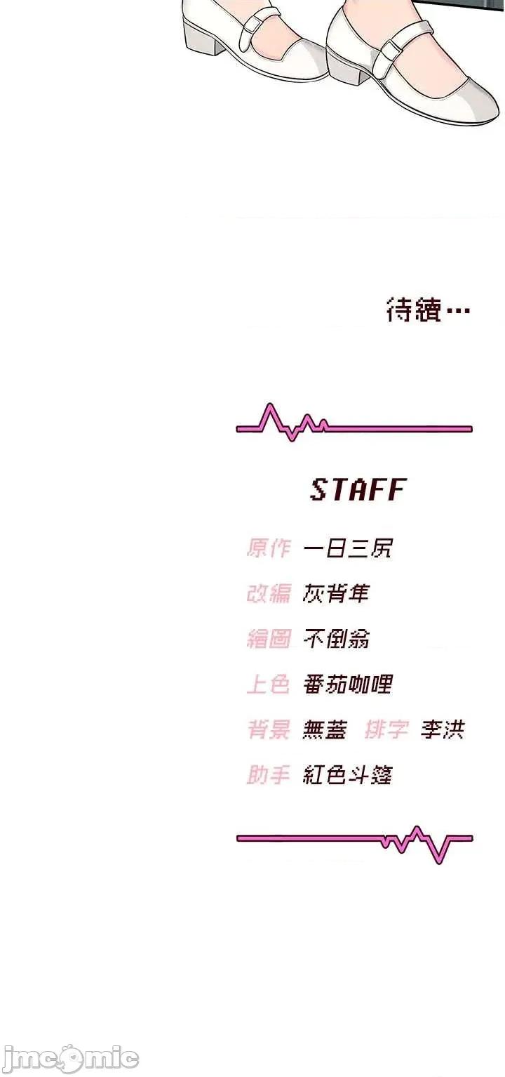 飞机杯女神连缐中 飞机杯女神连缐中 32 第60页