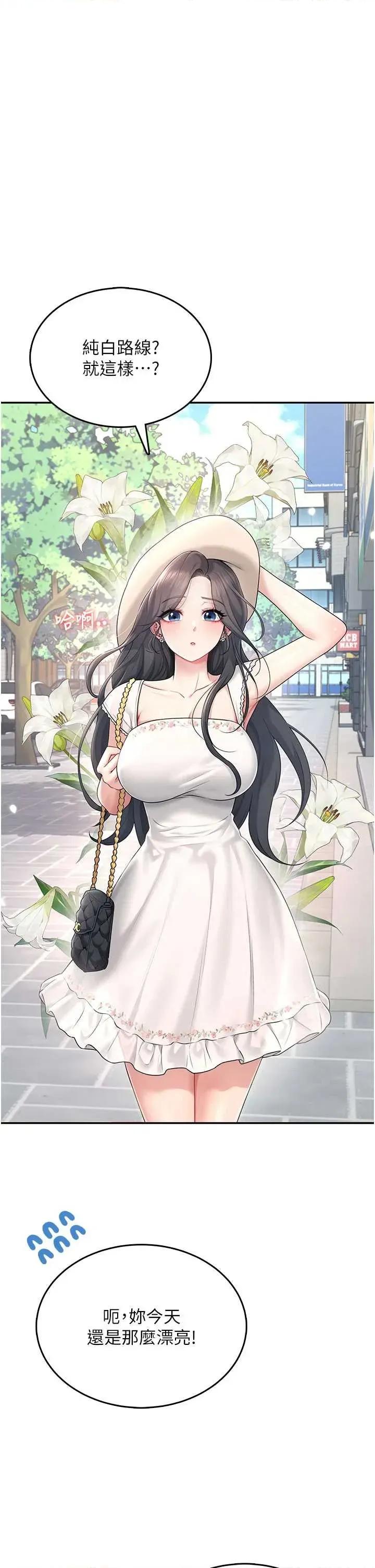 飞机杯女神连缐中 飞机杯女神连缐中 33 第2页