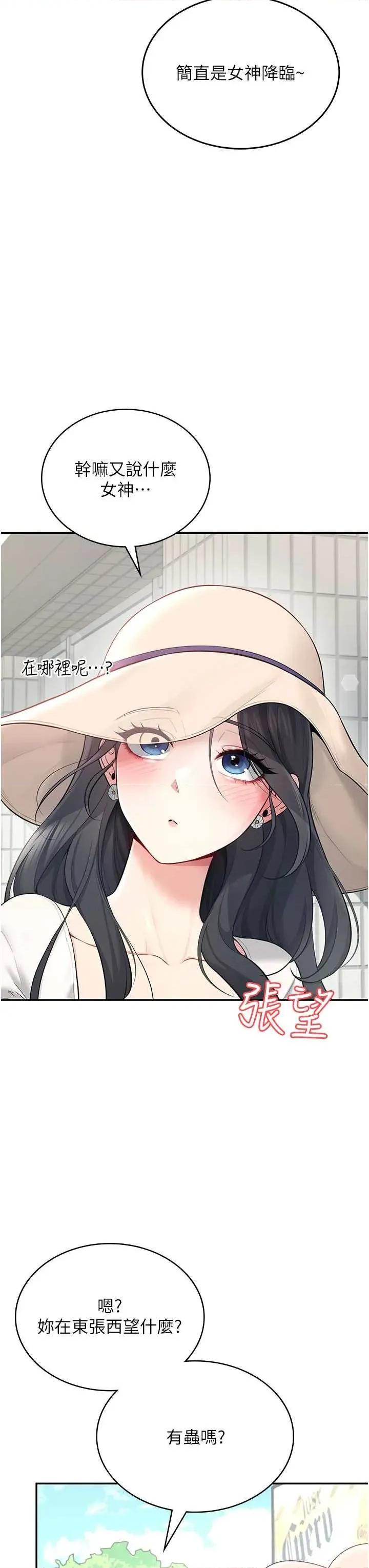 飞机杯女神连缐中 飞机杯女神连缐中 33 第3页