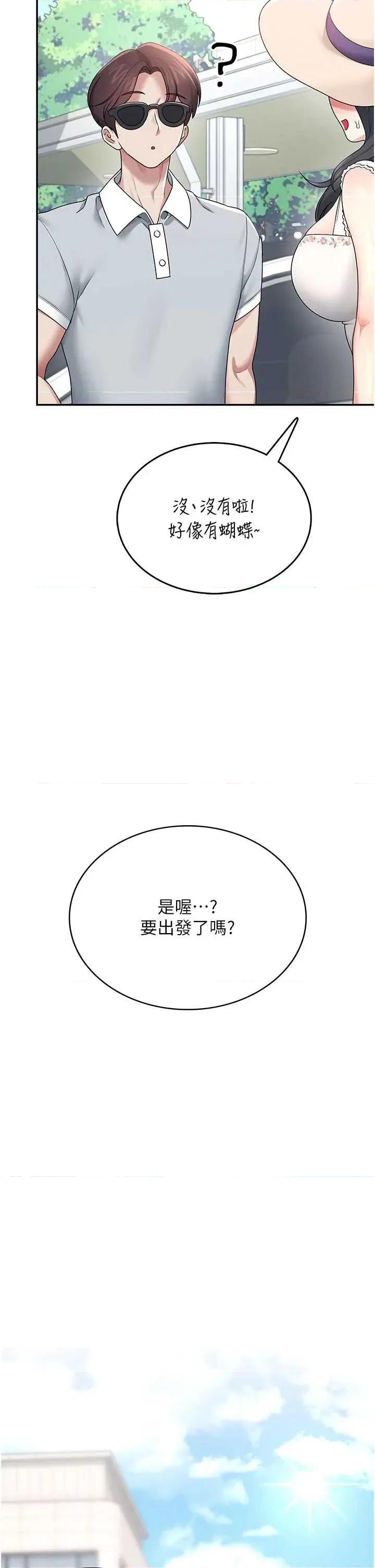飞机杯女神连缐中 飞机杯女神连缐中 33 第4页