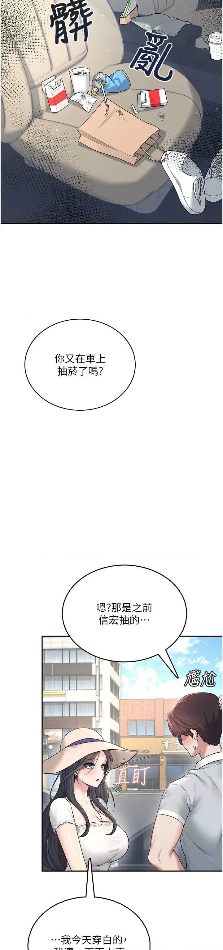 飞机杯女神连缐中 飞机杯女神连缐中 33 第8页