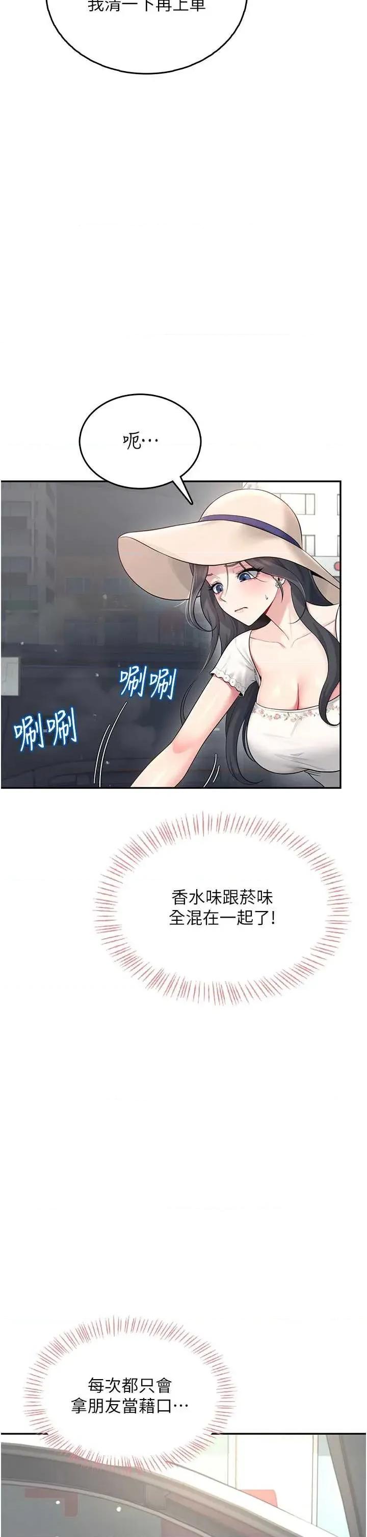 飞机杯女神连缐中 飞机杯女神连缐中 33 第9页