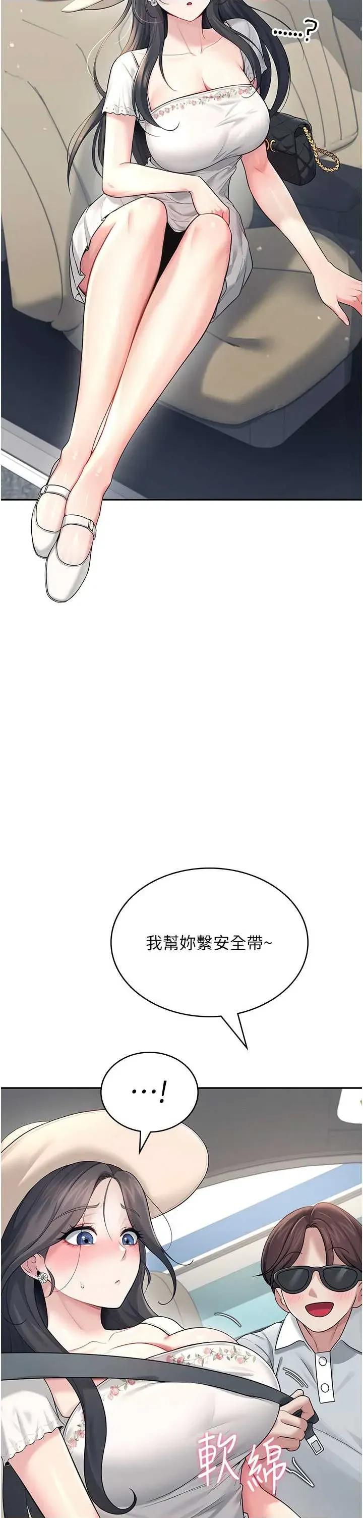 飞机杯女神连缐中 飞机杯女神连缐中 33 第13页