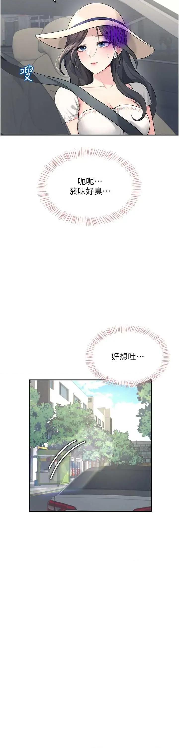 飞机杯女神连缐中 飞机杯女神连缐中 33 第15页