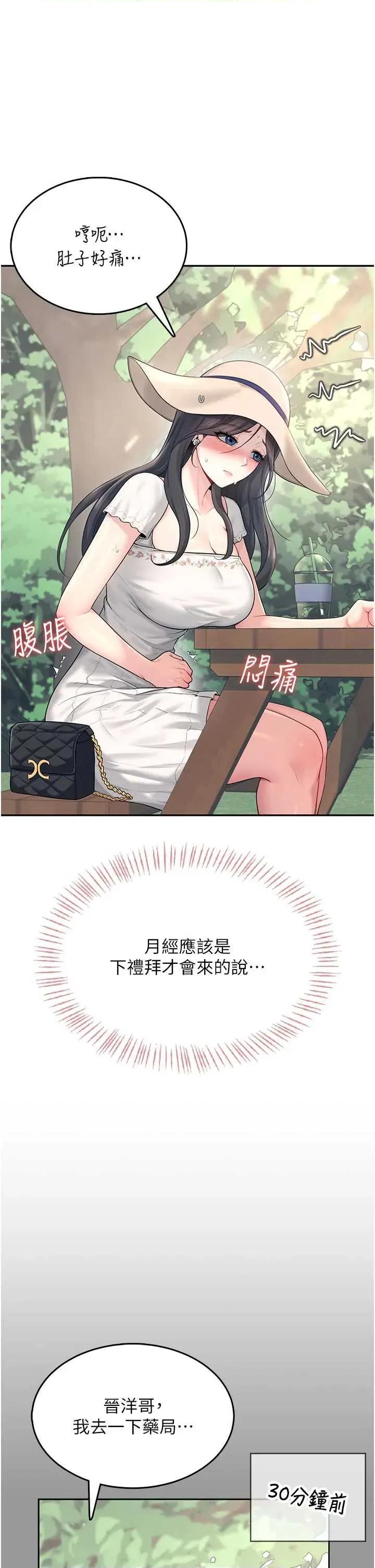 飞机杯女神连缐中 飞机杯女神连缐中 33 第17页