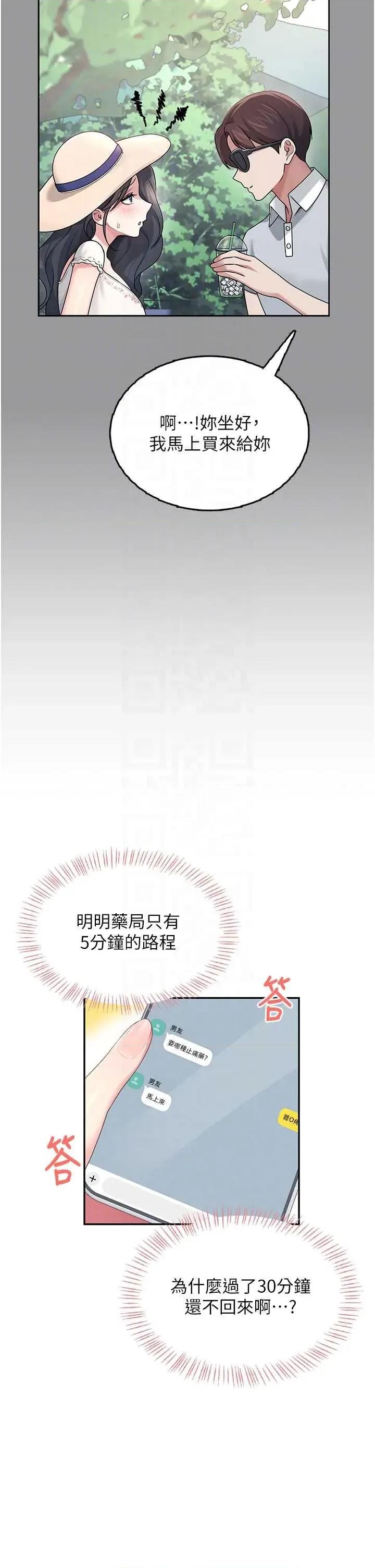 飞机杯女神连缐中 飞机杯女神连缐中 33 第18页