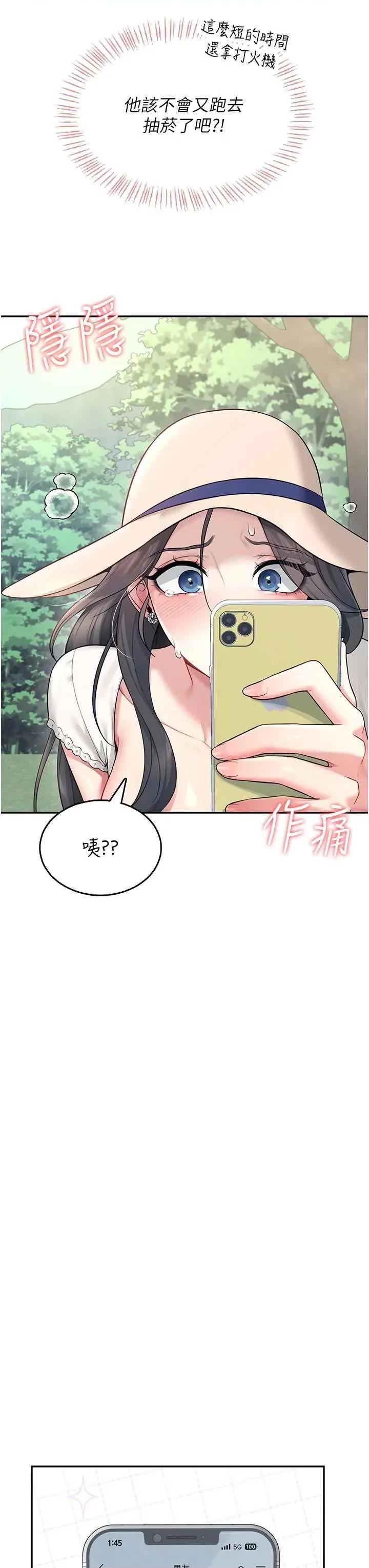 飞机杯女神连缐中 飞机杯女神连缐中 33 第19页
