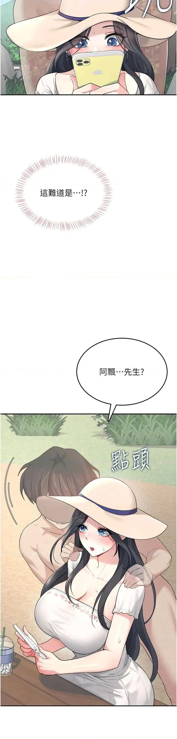 飞机杯女神连缐中 飞机杯女神连缐中 33 第21页