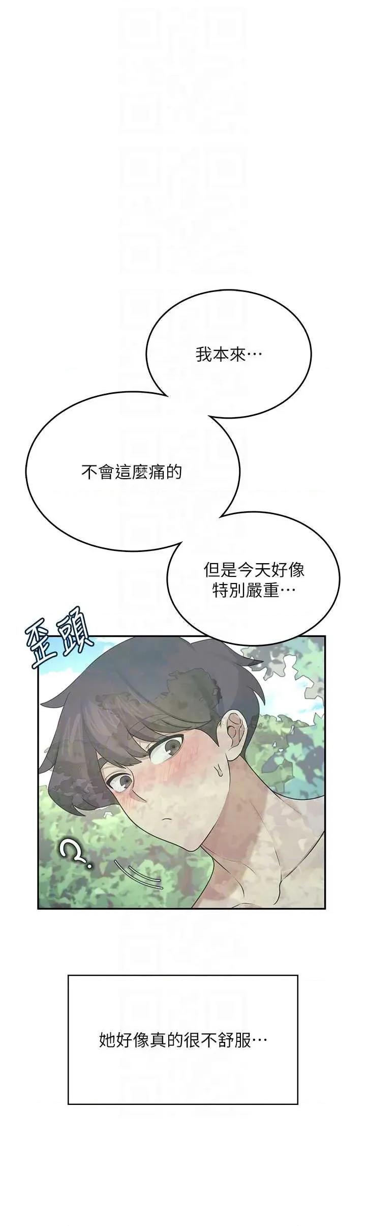 飞机杯女神连缐中 飞机杯女神连缐中 33 第22页