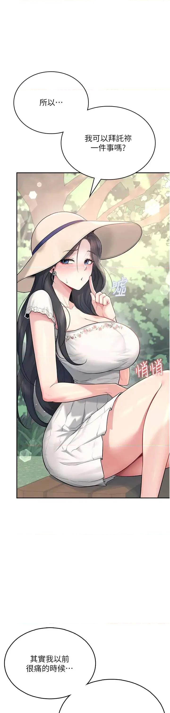 飞机杯女神连缐中 飞机杯女神连缐中 33 第23页