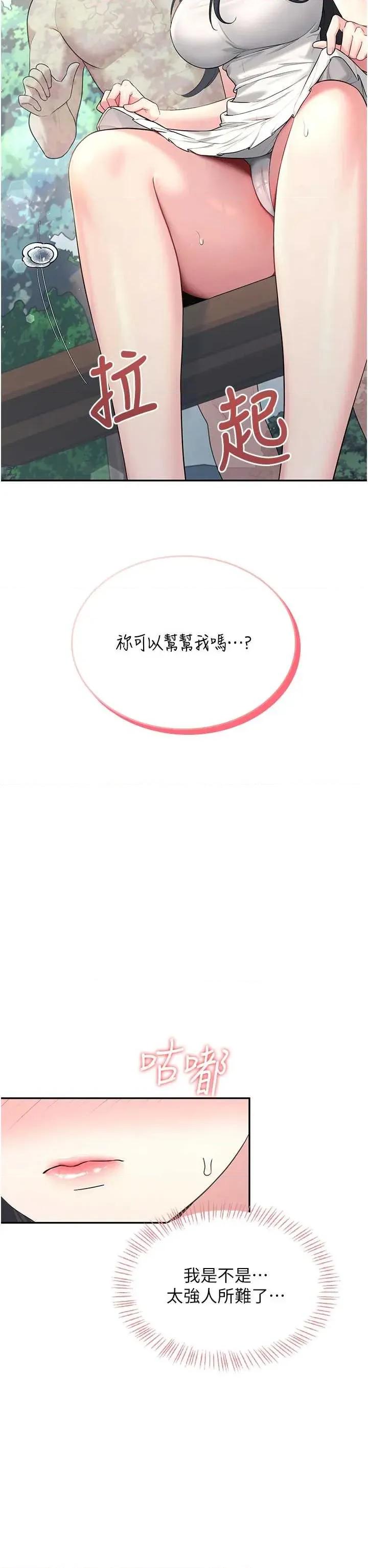飞机杯女神连缐中 飞机杯女神连缐中 33 第25页