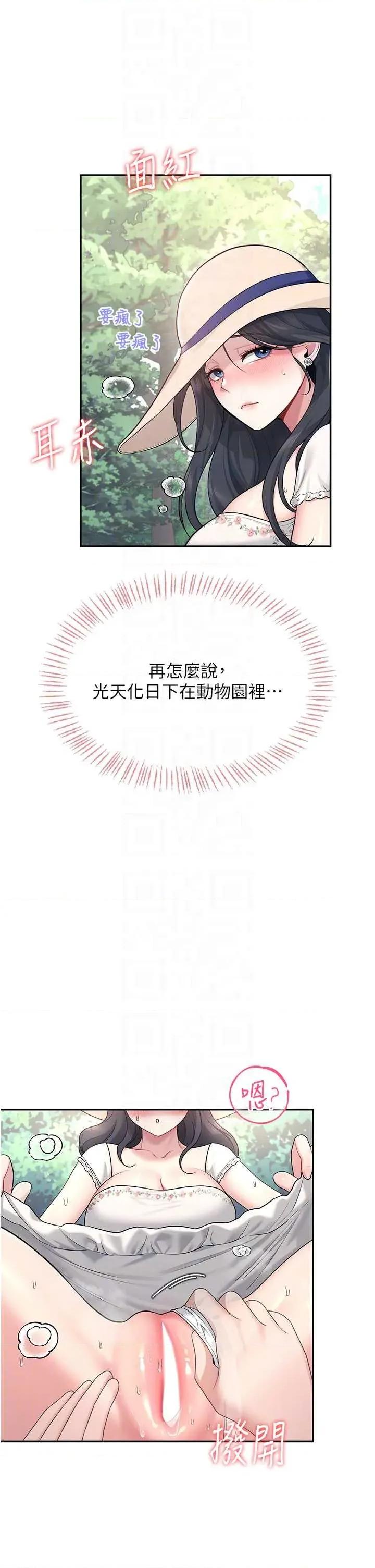 飞机杯女神连缐中 飞机杯女神连缐中 33 第26页