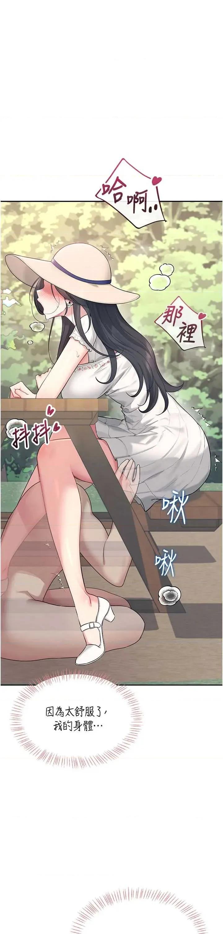 飞机杯女神连缐中 飞机杯女神连缐中 33 第29页