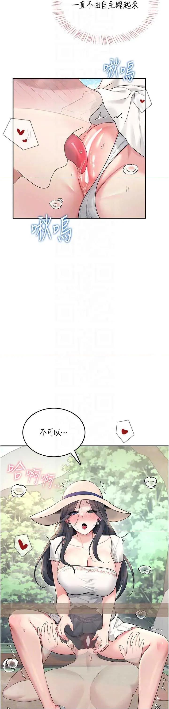 飞机杯女神连缐中 飞机杯女神连缐中 33 第30页