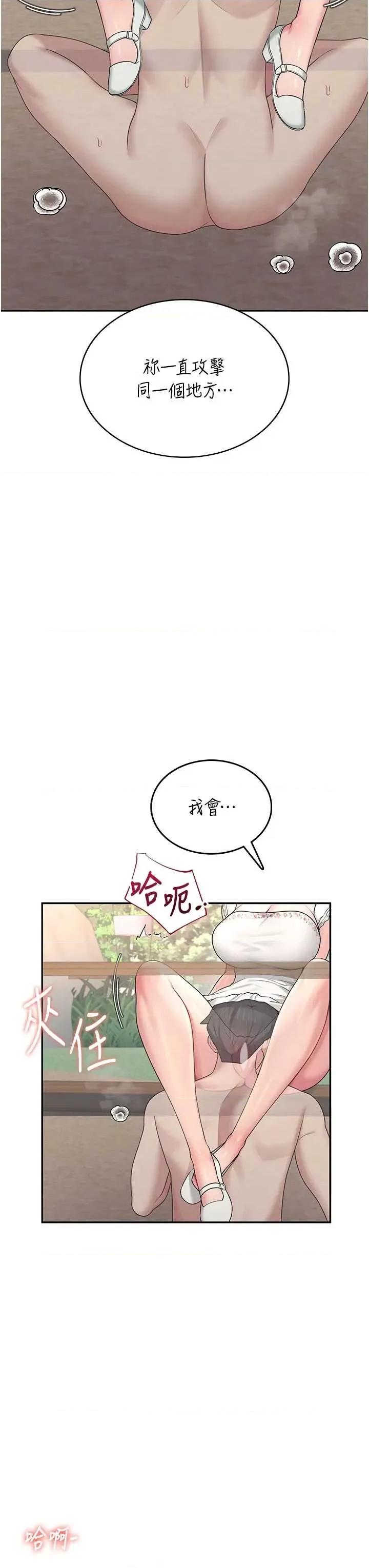 飞机杯女神连缐中 飞机杯女神连缐中 33 第31页