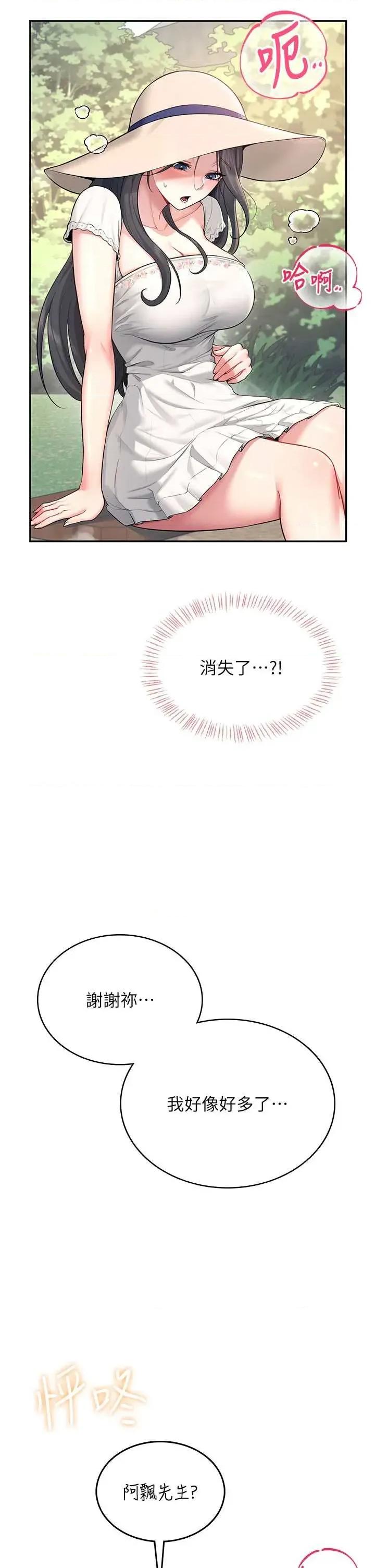 飞机杯女神连缐中 飞机杯女神连缐中 33 第35页