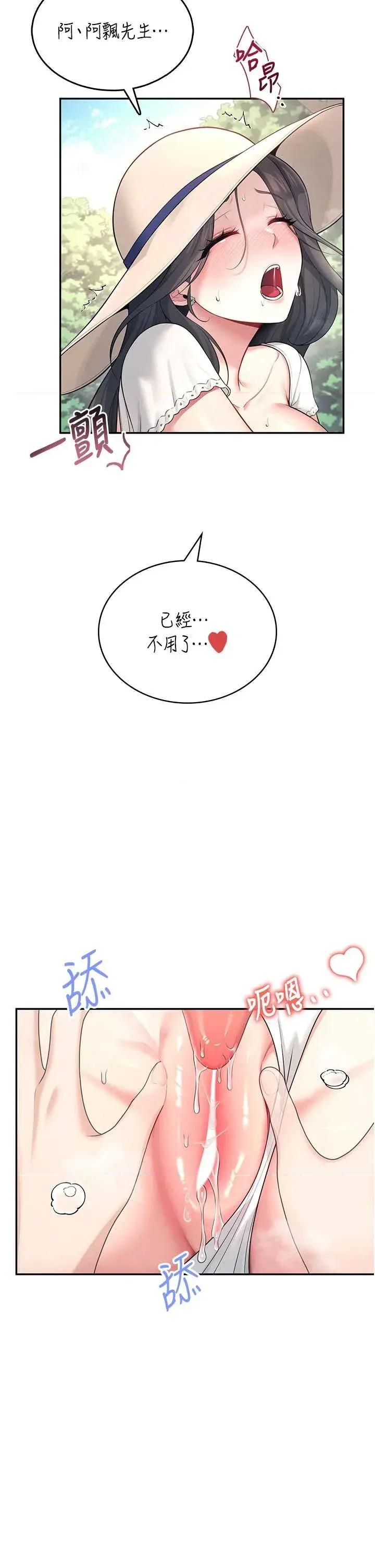 飞机杯女神连缐中 飞机杯女神连缐中 33 第37页