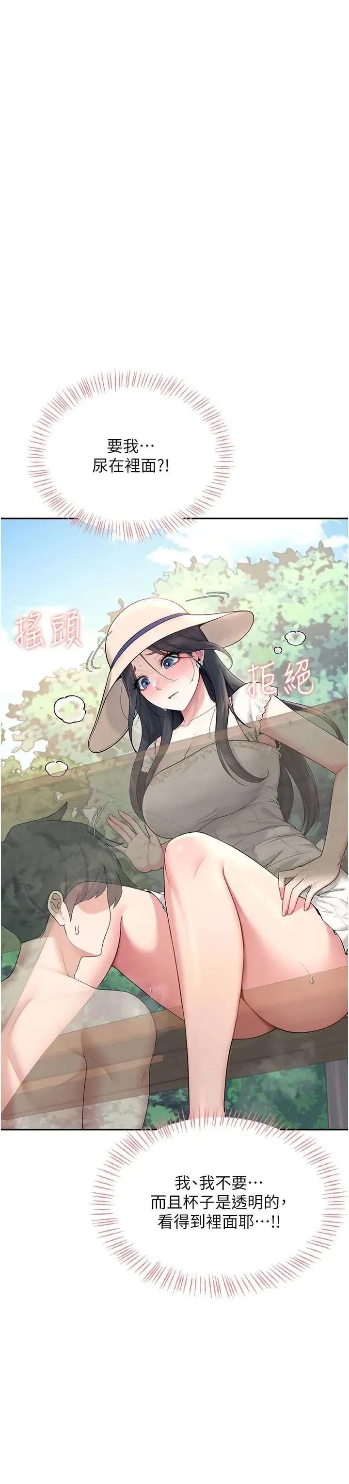 飞机杯女神连缐中 飞机杯女神连缐中 33 第42页
