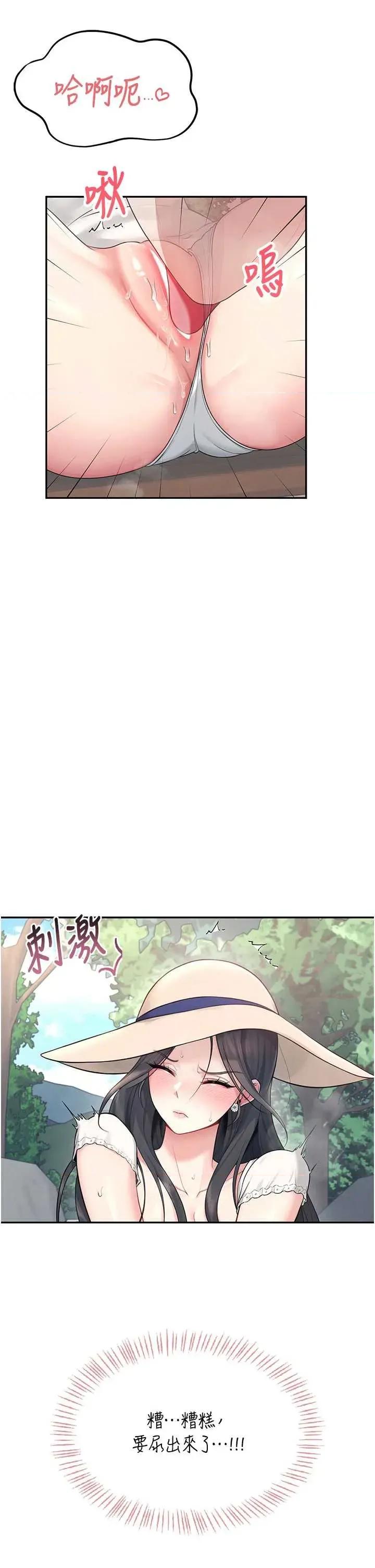 飞机杯女神连缐中 飞机杯女神连缐中 33 第43页