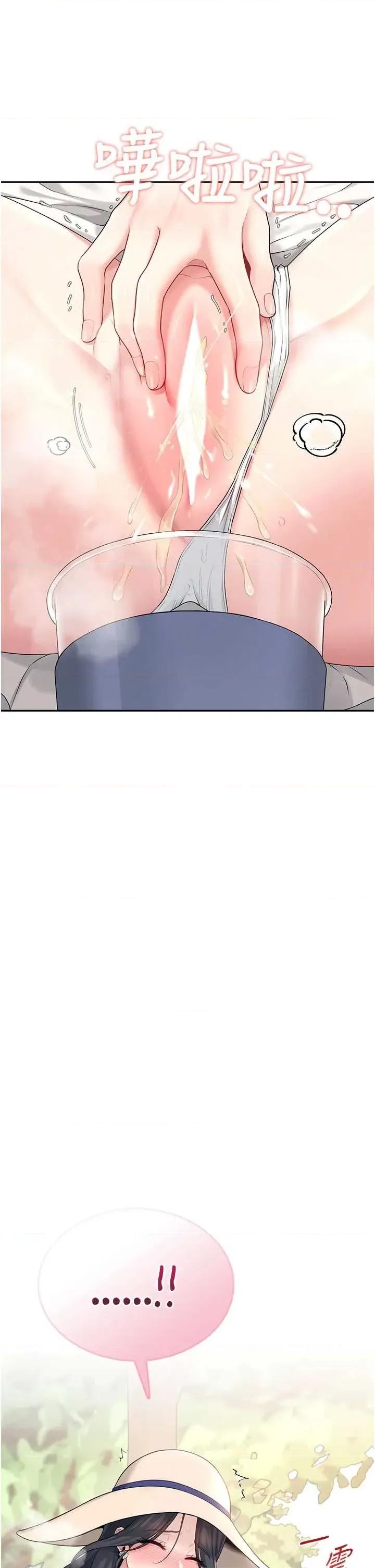 飞机杯女神连缐中 飞机杯女神连缐中 33 第46页