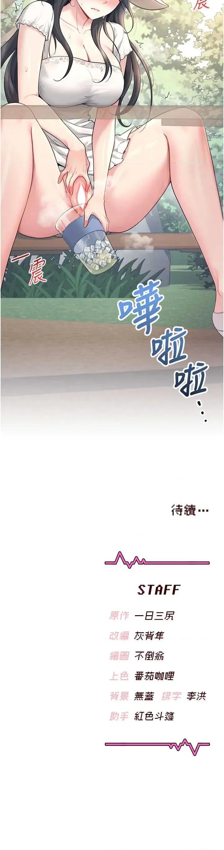 飞机杯女神连缐中 飞机杯女神连缐中 33 第47页