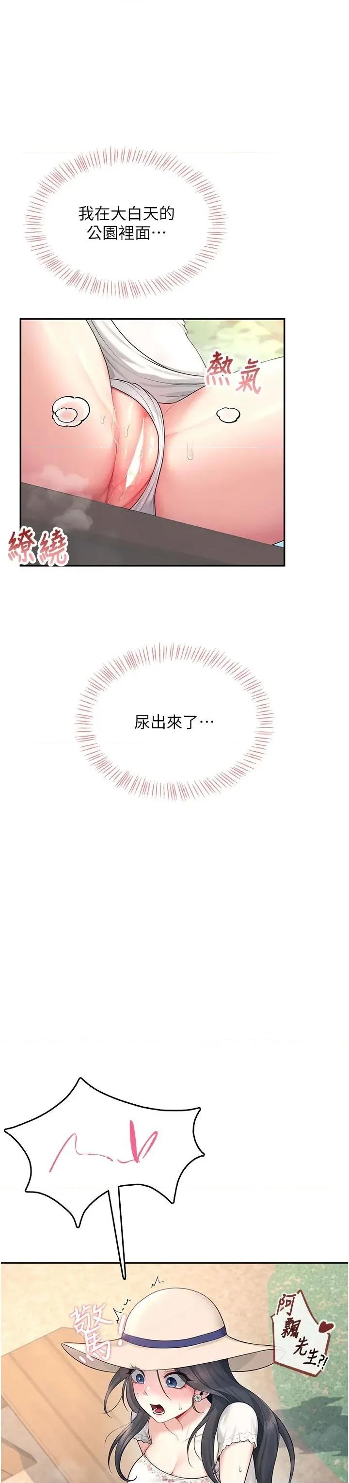 飞机杯女神连缐中 飞机杯女神连缐中 34 第9页