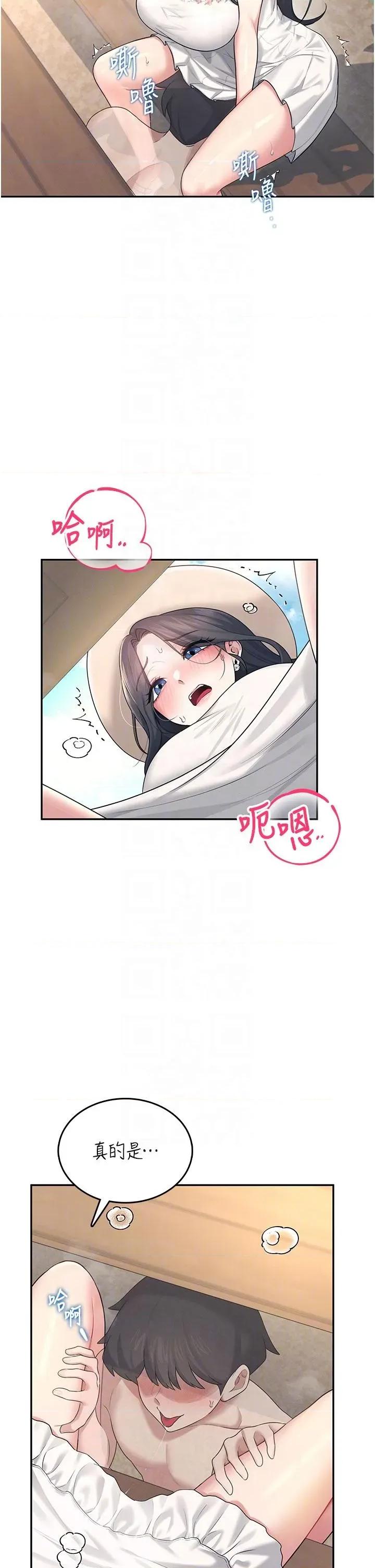 飞机杯女神连缐中 飞机杯女神连缐中 34 第10页