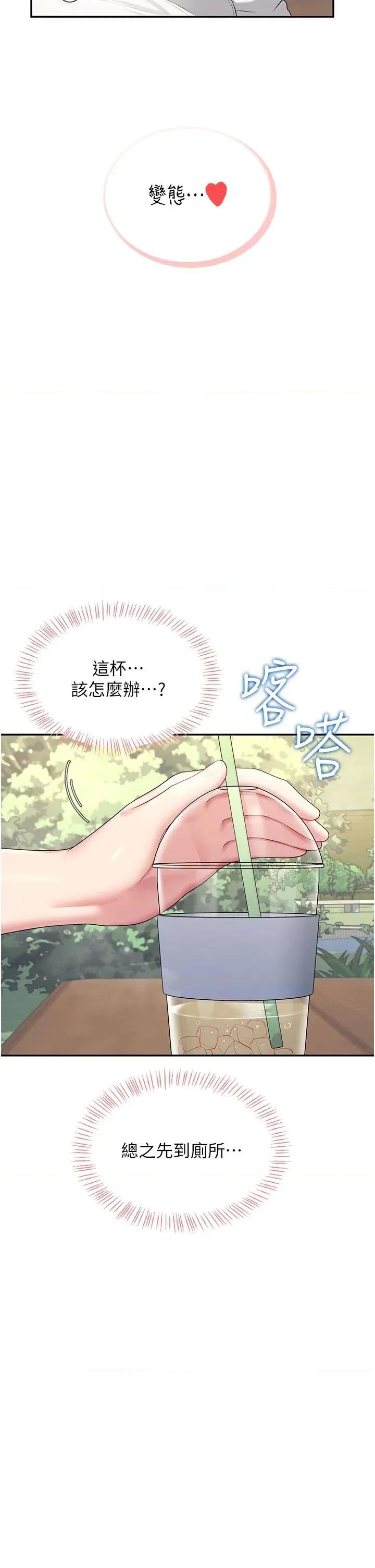 飞机杯女神连缐中 飞机杯女神连缐中 34 第11页