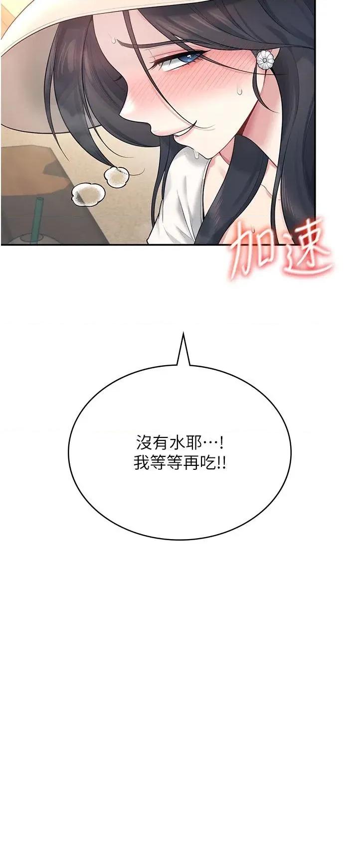 飞机杯女神连缐中 飞机杯女神连缐中 34 第13页