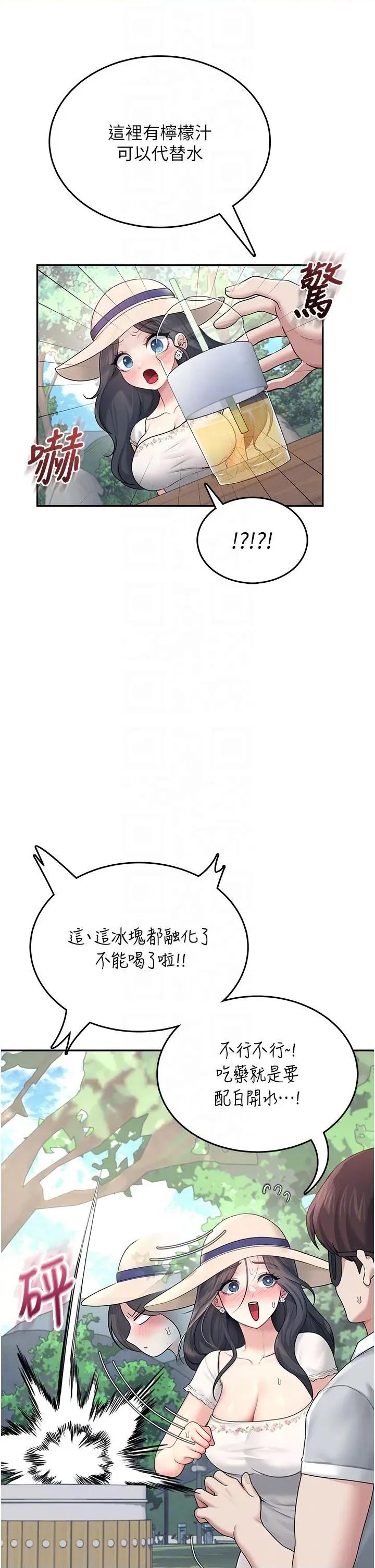 飞机杯女神连缐中 飞机杯女神连缐中 34 第14页