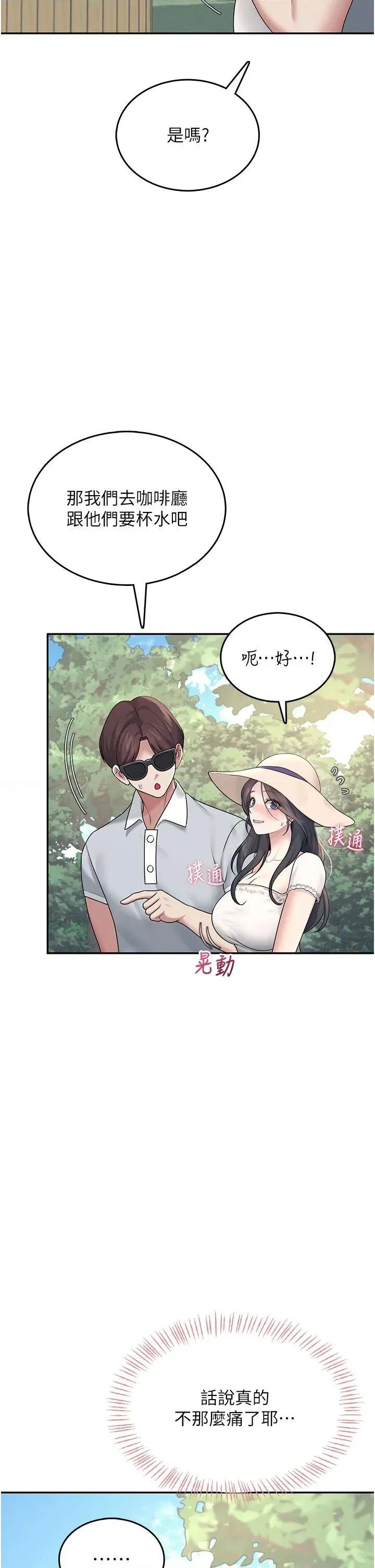 飞机杯女神连缐中 飞机杯女神连缐中 34 第15页