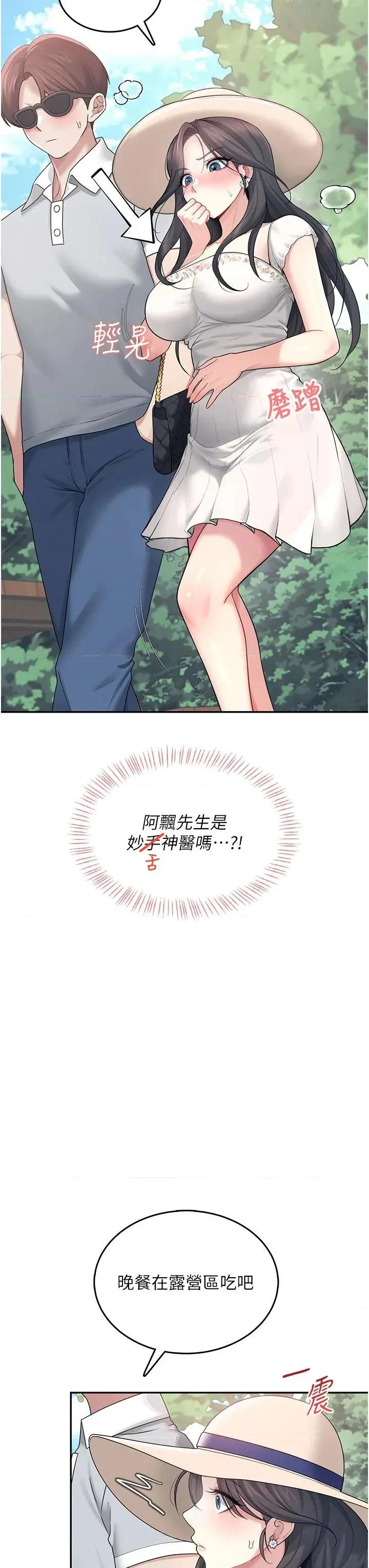 飞机杯女神连缐中 飞机杯女神连缐中 34 第16页