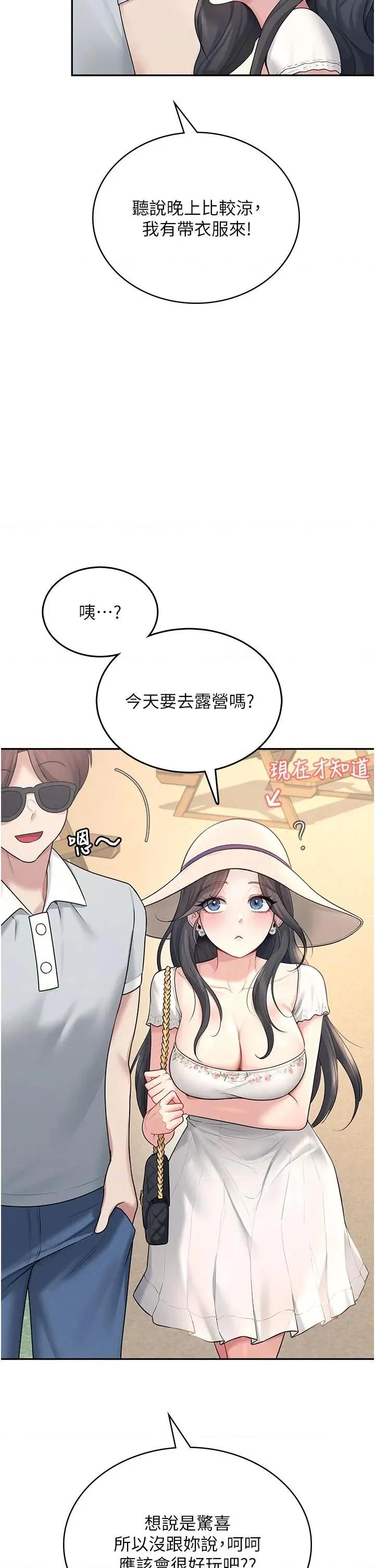 飞机杯女神连缐中 飞机杯女神连缐中 34 第17页