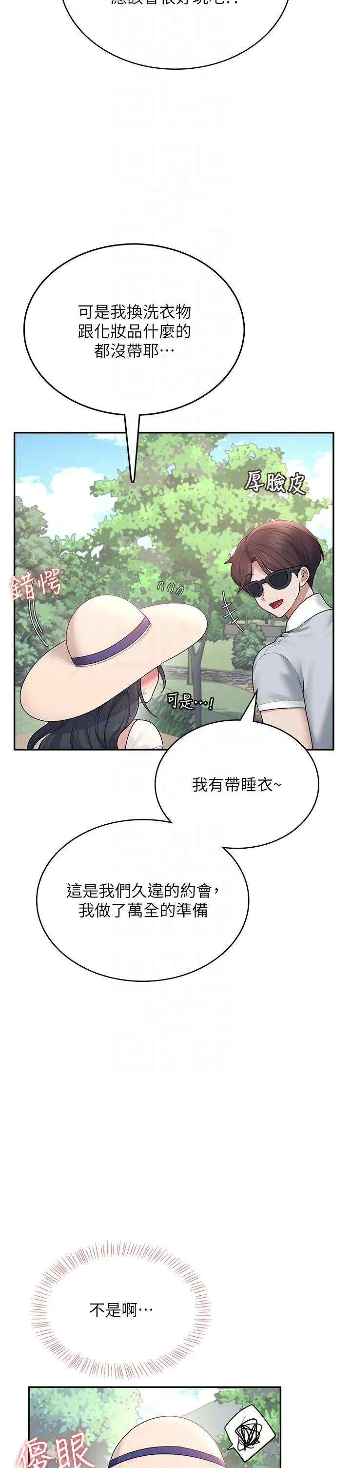 飞机杯女神连缐中 飞机杯女神连缐中 34 第18页