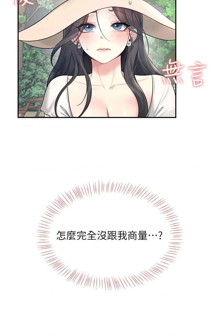 飞机杯女神连缐中 飞机杯女神连缐中 34 第19页