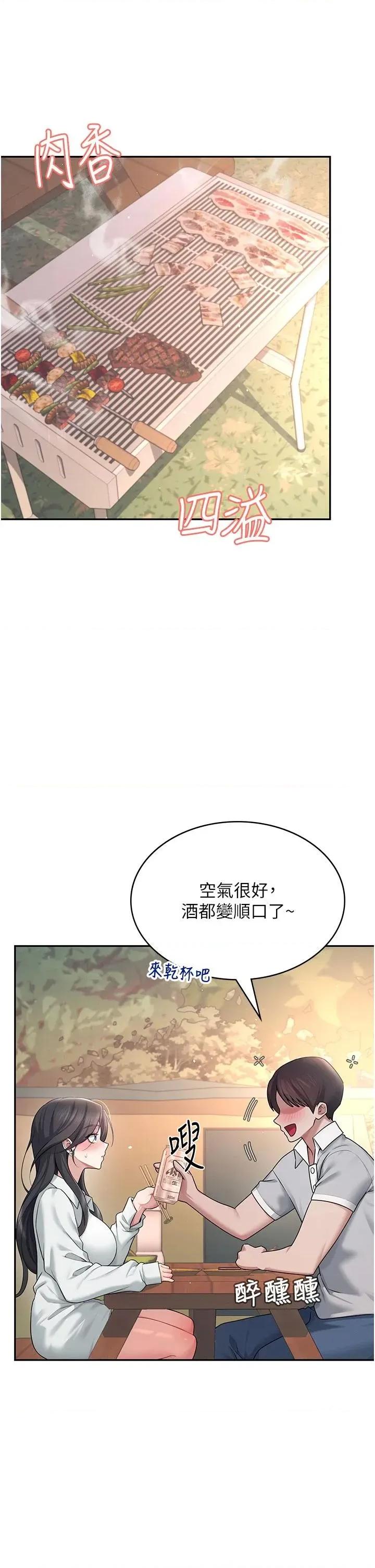 飞机杯女神连缐中 飞机杯女神连缐中 34 第21页
