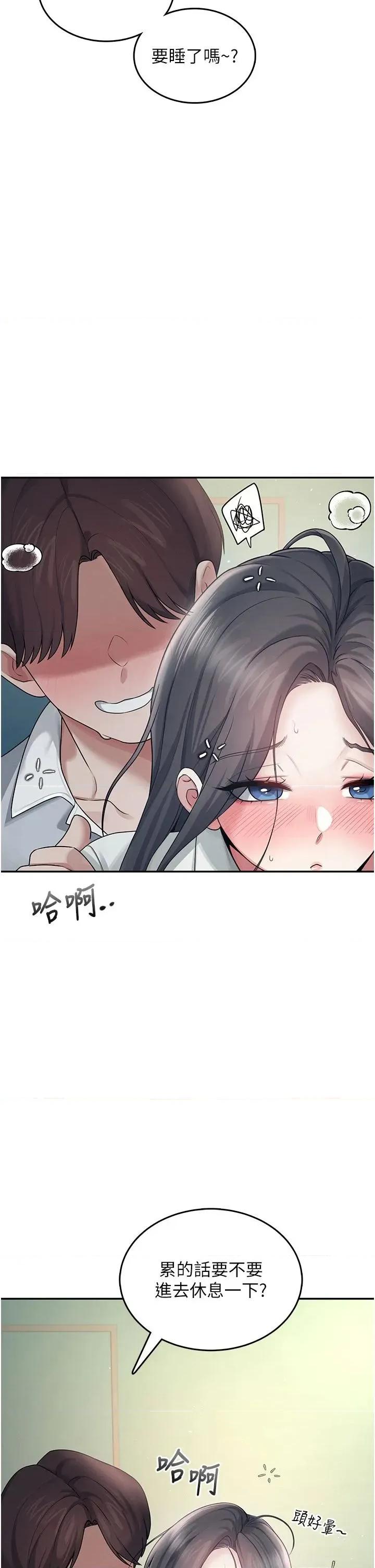 飞机杯女神连缐中 飞机杯女神连缐中 34 第23页