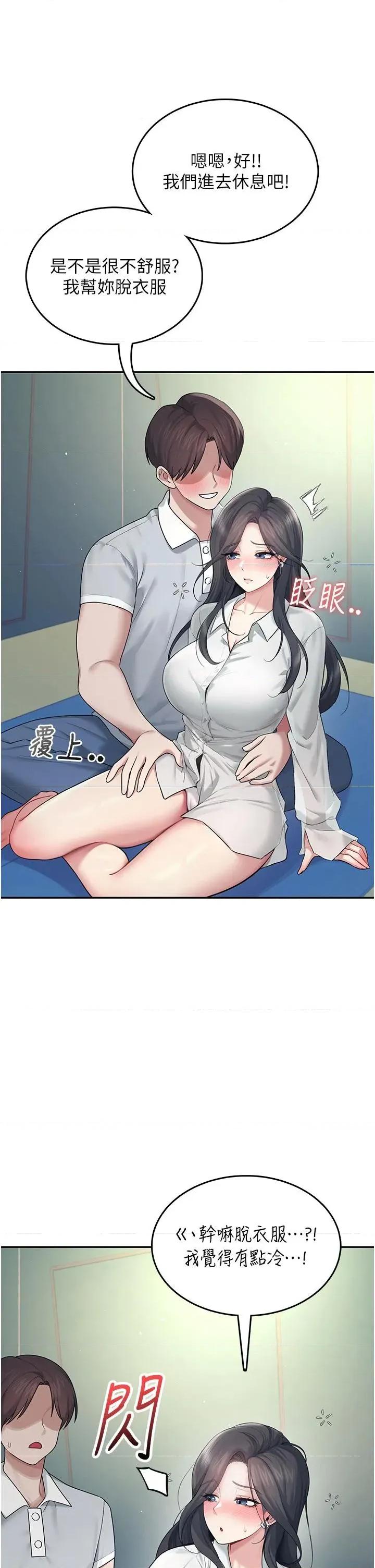 飞机杯女神连缐中 飞机杯女神连缐中 34 第25页