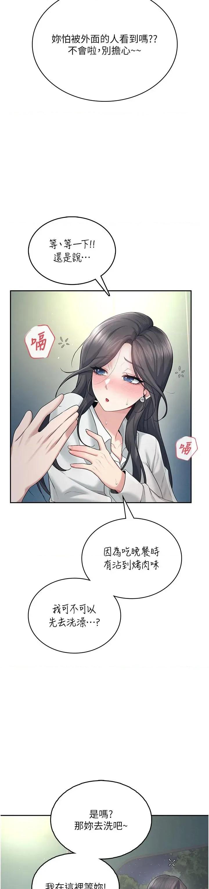 飞机杯女神连缐中 飞机杯女神连缐中 34 第27页