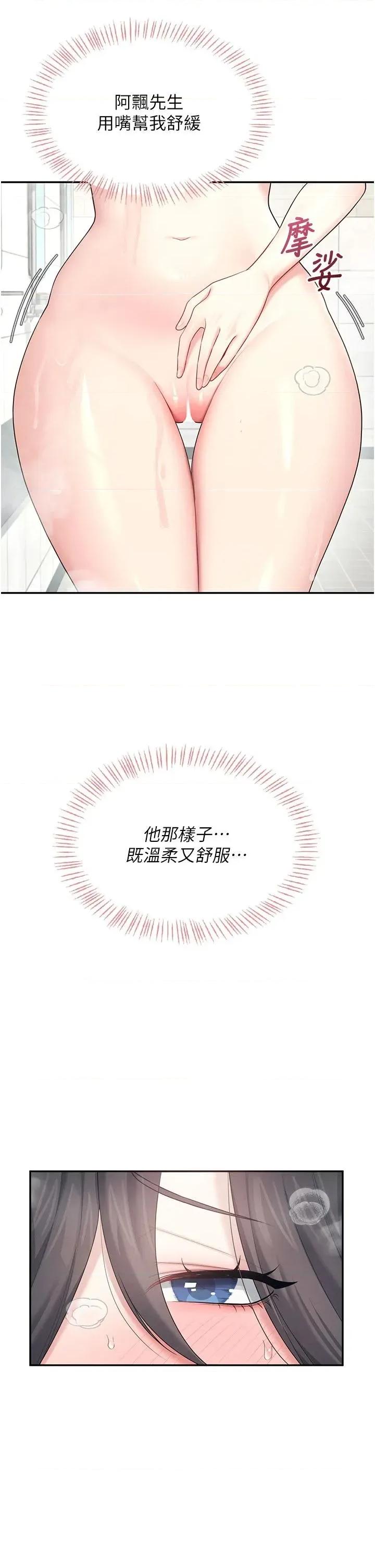 飞机杯女神连缐中 飞机杯女神连缐中 34 第35页