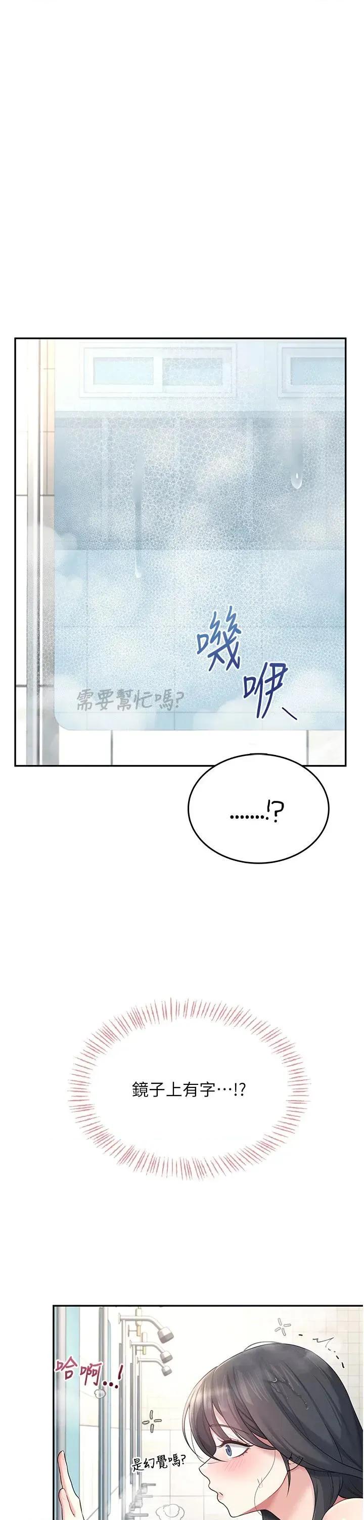 飞机杯女神连缐中 飞机杯女神连缐中 34 第40页