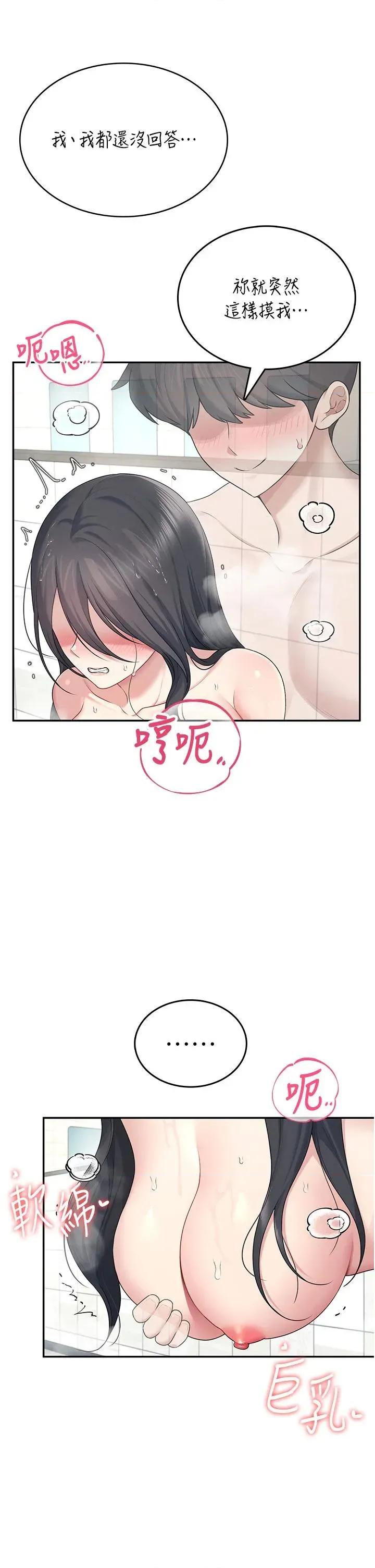 飞机杯女神连缐中 飞机杯女神连缐中 34 第43页