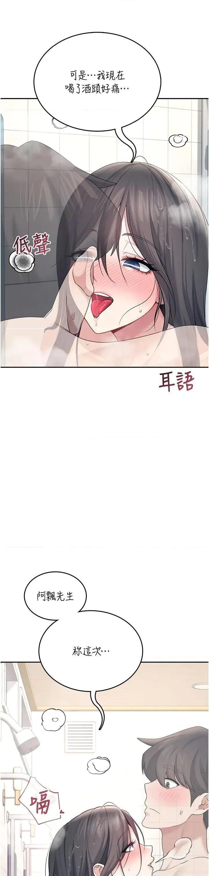 飞机杯女神连缐中 飞机杯女神连缐中 34 第47页