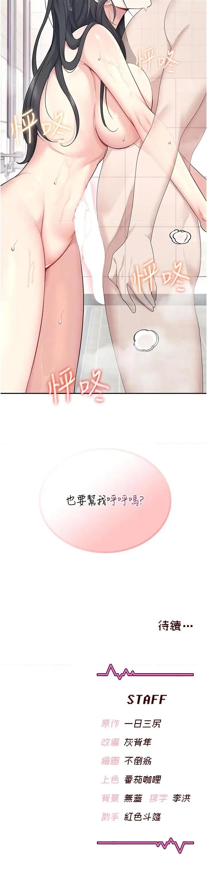 飞机杯女神连缐中 飞机杯女神连缐中 34 第48页