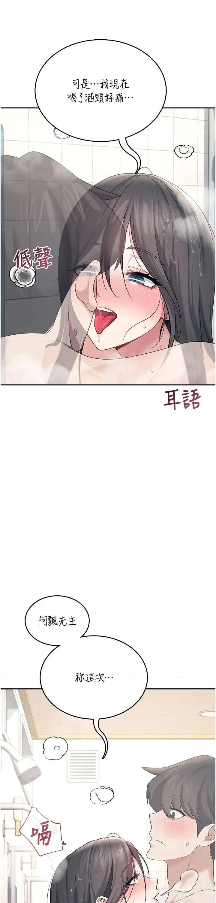 飞机杯女神连缐中 飞机杯女神连缐中 35 第4页