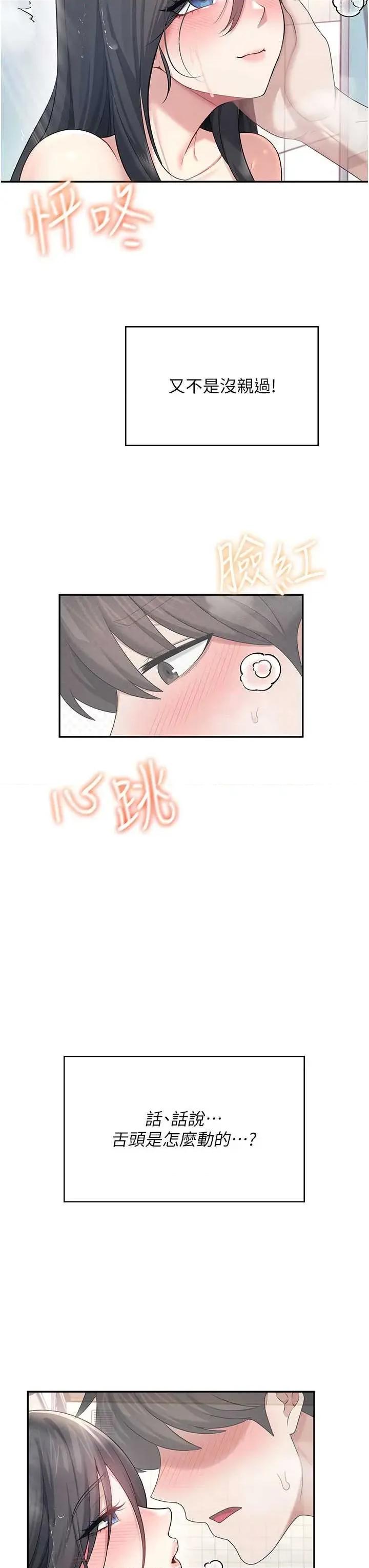 飞机杯女神连缐中 飞机杯女神连缐中 35 第8页