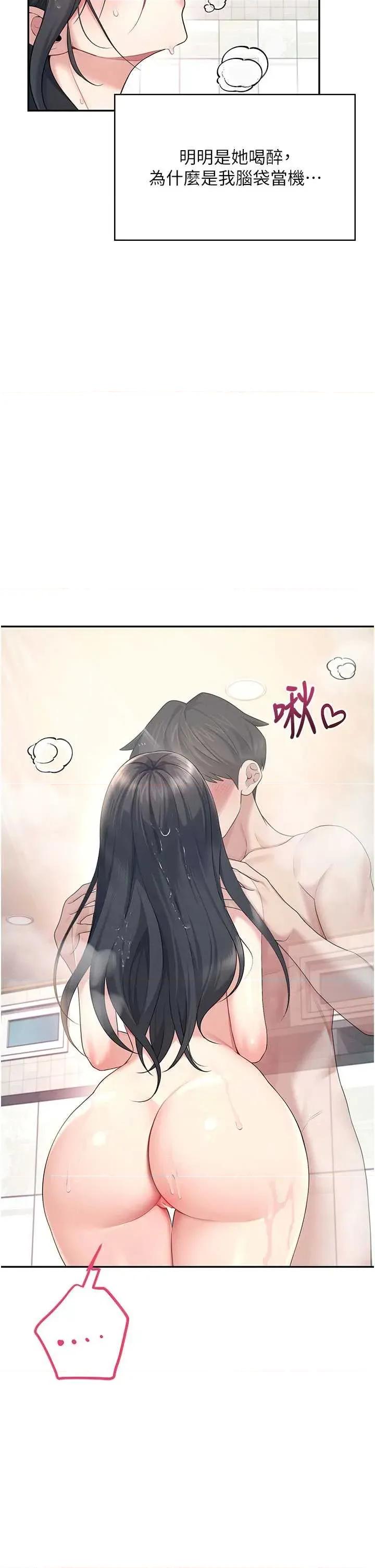 飞机杯女神连缐中 飞机杯女神连缐中 35 第9页