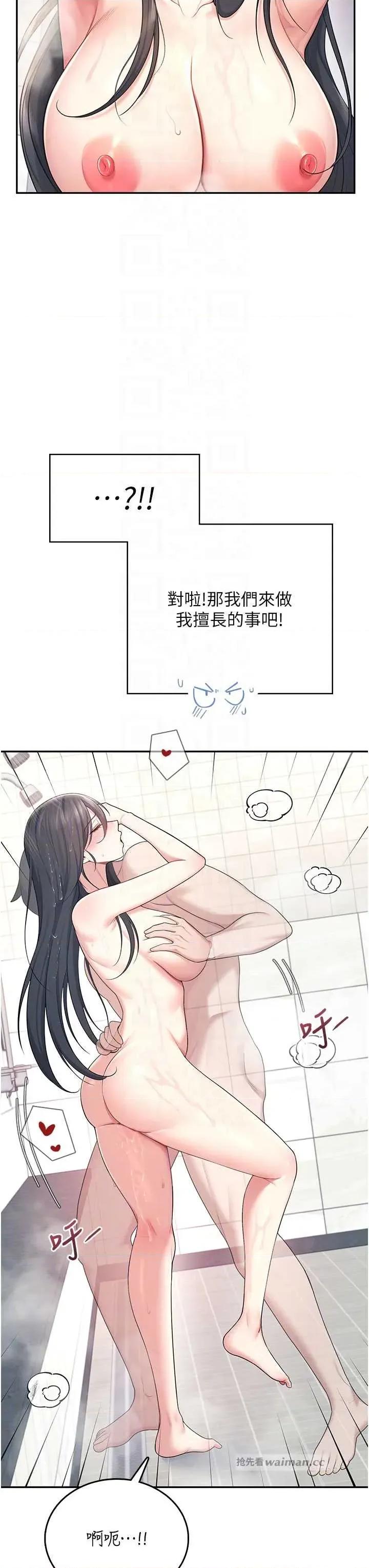 飞机杯女神连缐中 飞机杯女神连缐中 35 第14页